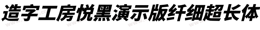 造字工房悦黑演示版纤细超长体 Regul字体转换